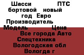 Шасси Foton 1039(ПТС бортовой), новый 2013 год, Евро 4 › Производитель ­ Foton › Модель ­ 1 039 › Цена ­ 845 000 - Все города Авто » Спецтехника   . Вологодская обл.,Вологда г.